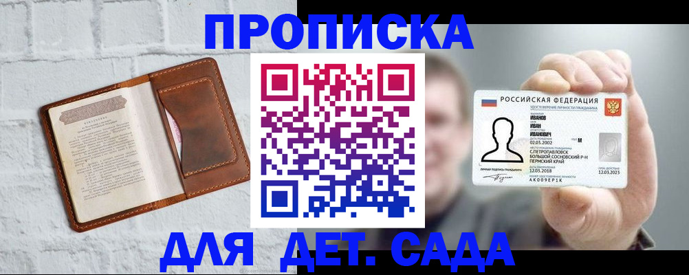 временная регистрация законно в Ленинск-Кузнецком